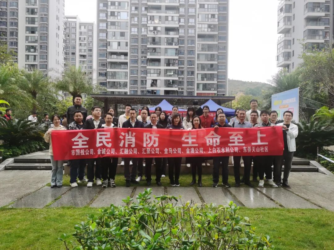 市博源国际公司及下属企业联合开展“全民消防、生命至上”消防安全宣传进社区活动