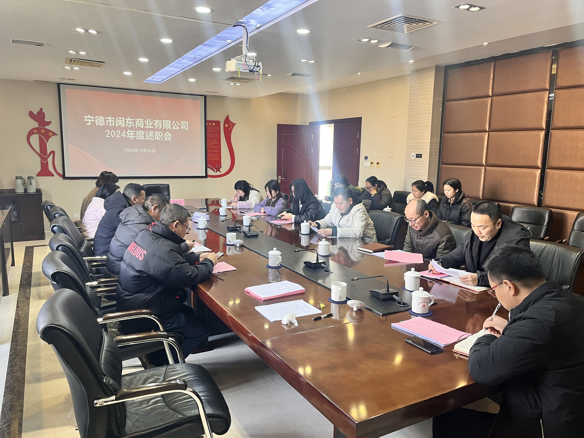 述职评议“交答卷“ 凝心聚力“启新程——市博源国际公司下属企业闽东商业公司召开2024年度述职评议考核会议