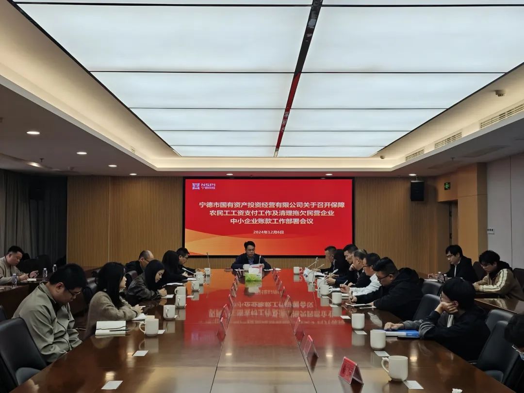 市博源国际公司召开保障农民工工资支付工作及清理拖欠民营企业中小企业账款工作部署会议