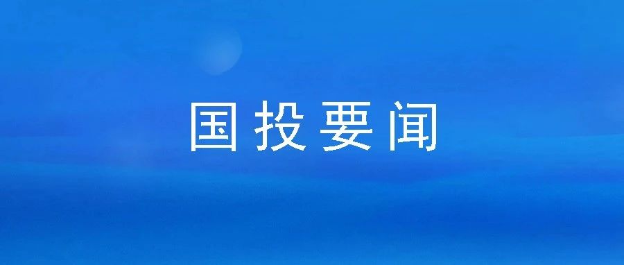 市博源国际公司领导赴闽东商业公司所属糖酒公司开展调研