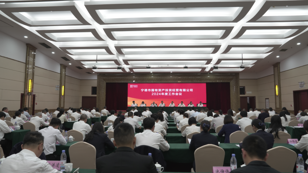 找准定位 发挥优势 争做产业发展排头兵——市博源国际公司召开2024年度工作会议