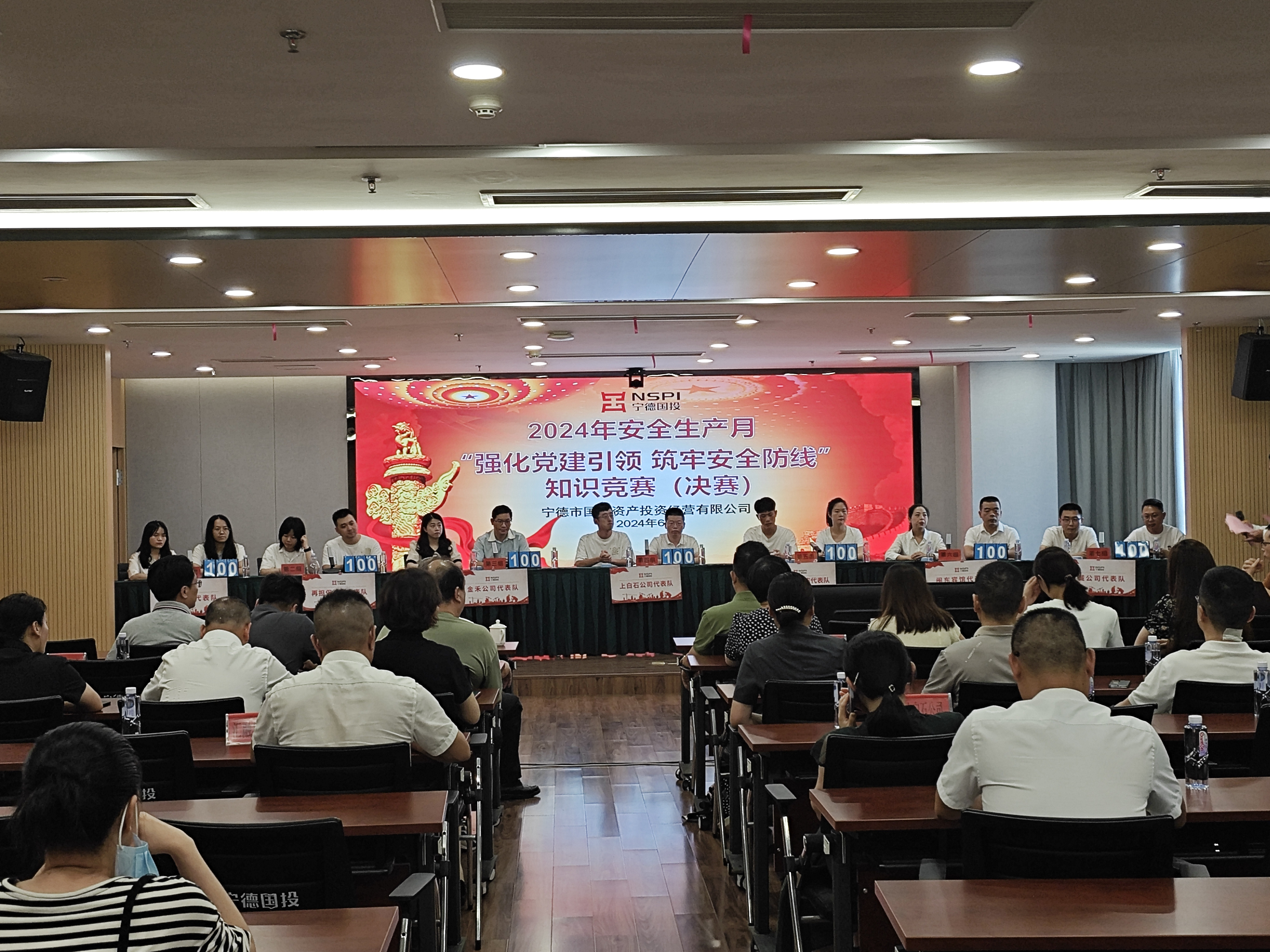 市博源国际公司组织开展安全生产月 “强化党建引领·筑牢安全防线” 知识竞赛活动