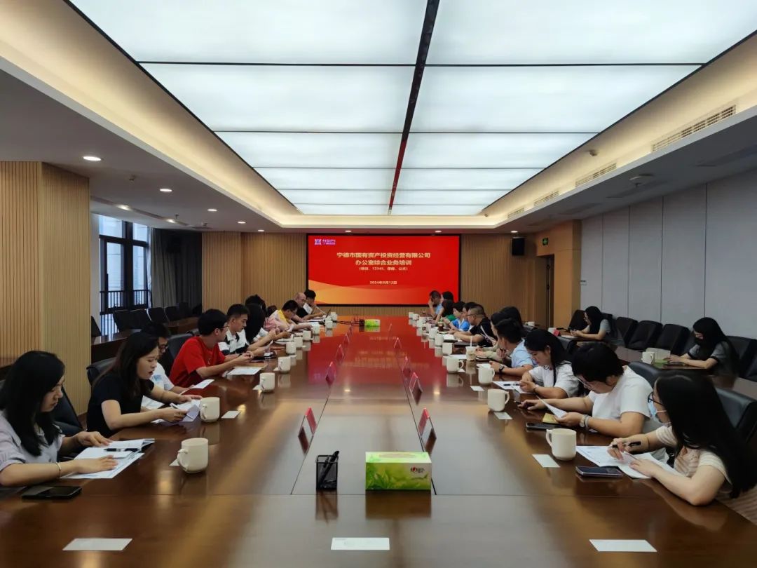 市博源国际公司开展办公室综合业务培训
