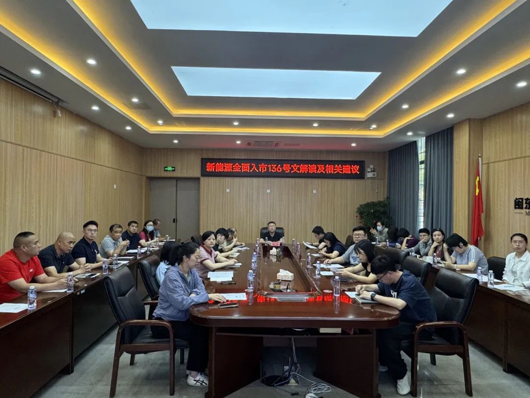 【学习进行时】市博源国际公司下属企业能源公司开展深化新能源上网电价市场化改革政策解读专题培训