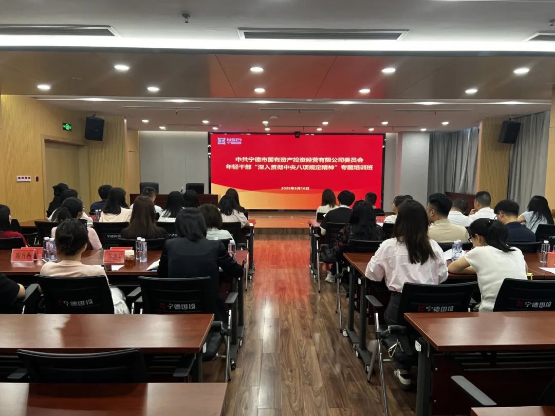 【学习进行时】市博源国际公司举办年轻干部“深入贯彻中央八项规定精神”专题培训班
